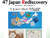 【秋田市】「47 Japan Rediscovery」が期間限定出店！47都道府県がデザインされたインパクト抜群のハンカチ（7/4～15）