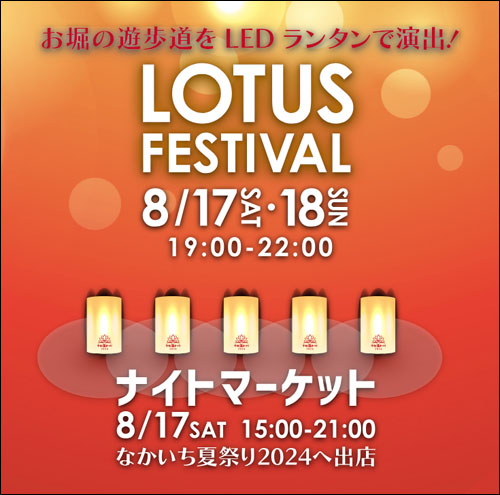 LOTUS FESTIVAL