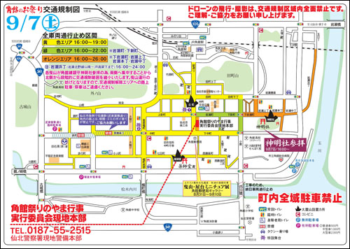 交通規制図1