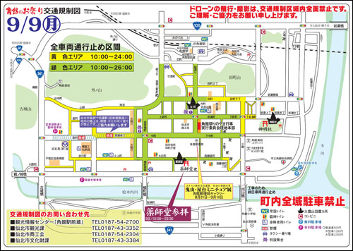 交通規制図3