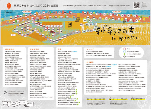 会場案内図