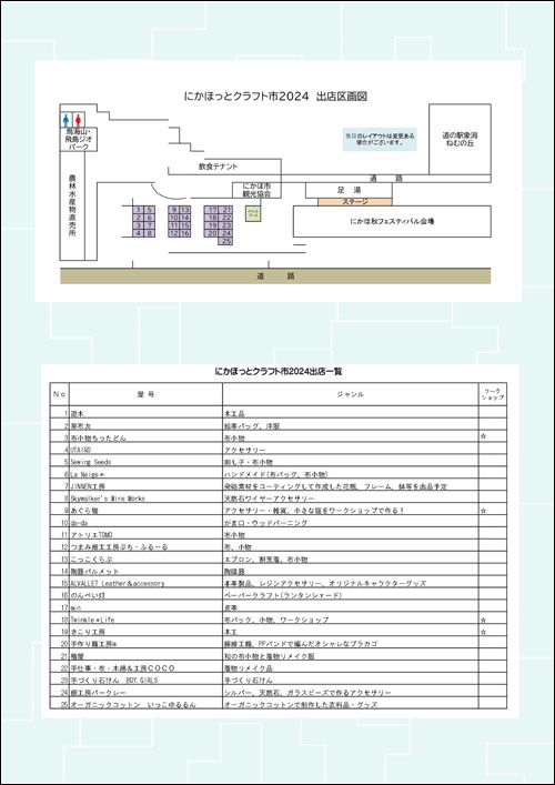 にかほ秋フェスティバル他ポスター