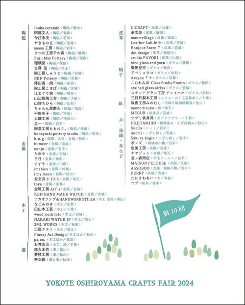 会場案内図2