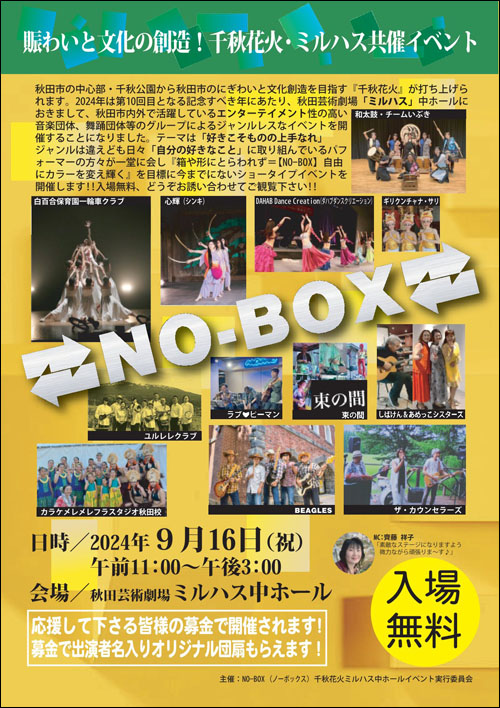 NO-BOX