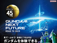 【秋田市】「GUNDAM NEXT FUTURE -ROAD TO 2025-」をイオンモール秋田で開催します（10/26～27）