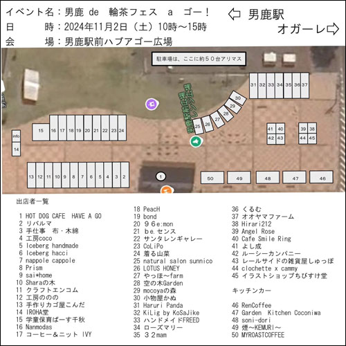 会場案内図