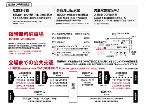 会場案内図