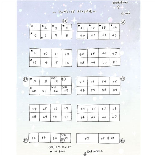 会場案内図