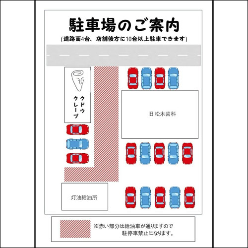 駐車場案内