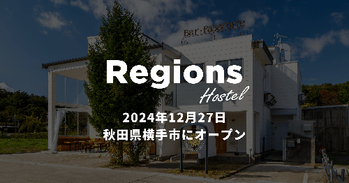 Regions Hostel告知