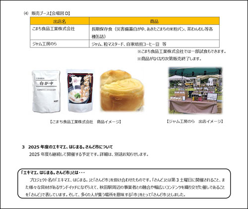 防災フェス内容3
