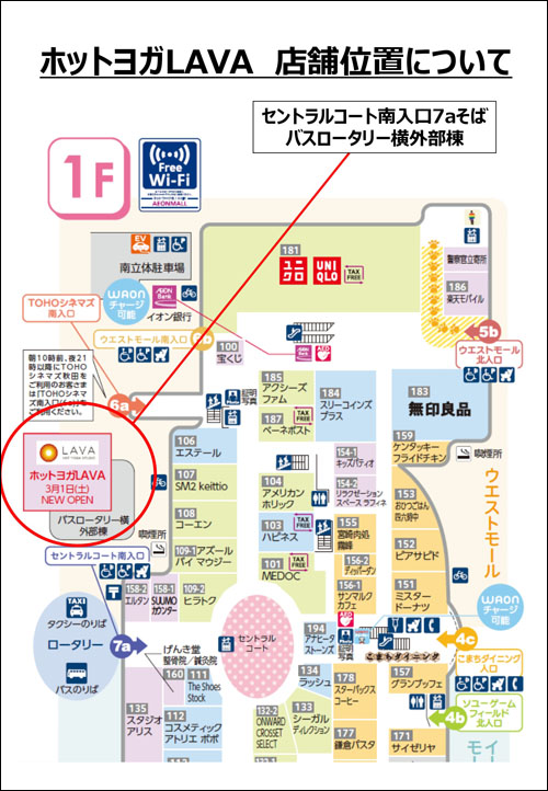 店舗案内図