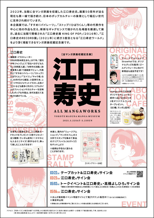 イベント内容