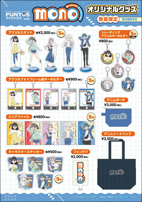 グッズ