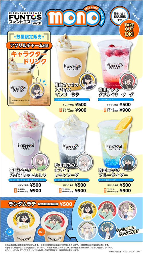 ドリンクメニュー