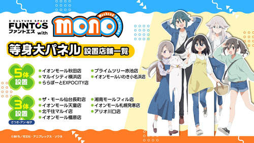 等身大パネル
