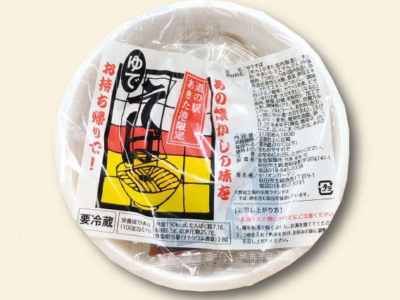 【秋田市】うどんそば自販機の「そばパック」をセリオンで期間限定販売！（4/26～5/11）