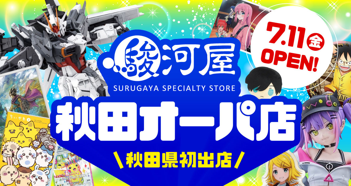 秋田書店 - 青八木一 八木仁愛 | 僕青 Wiki | Fandom