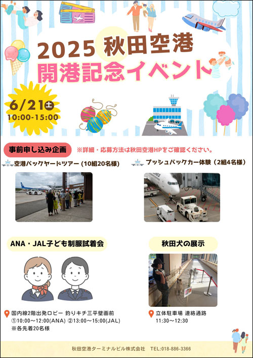イベント内容2