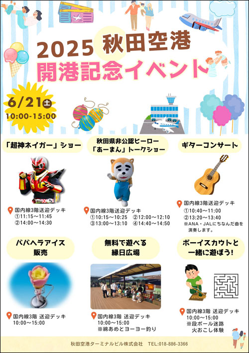 イベント内容1