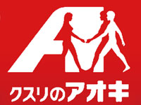 【秋田県】「クスリのアオキ 鷹巣店」「比内店」「二ツ井店」が5月20日オープン！