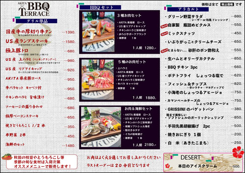 メニュー表