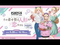 【秋田市】「ファントエス with TVアニメ その着せ替え人形は恋をする」をリバイバル開催!(5/28~6/16)