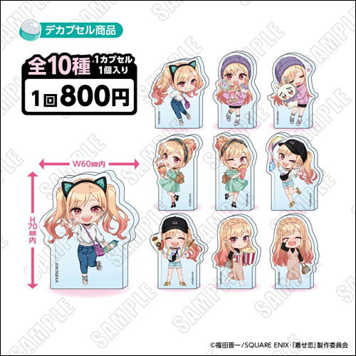 デカプセル