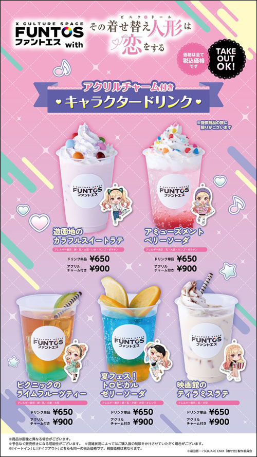 カフェメニュー