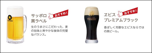 ドリンク