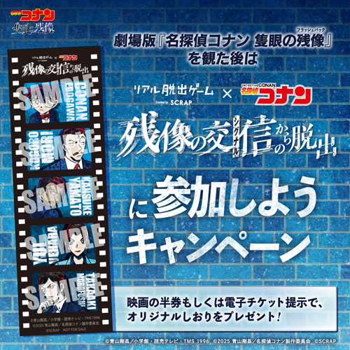 キャンペーン