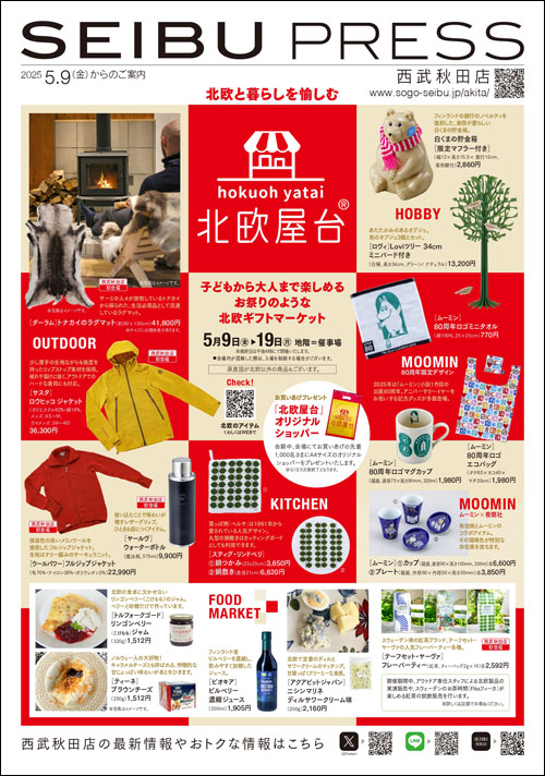 北欧屋台チラシ表
