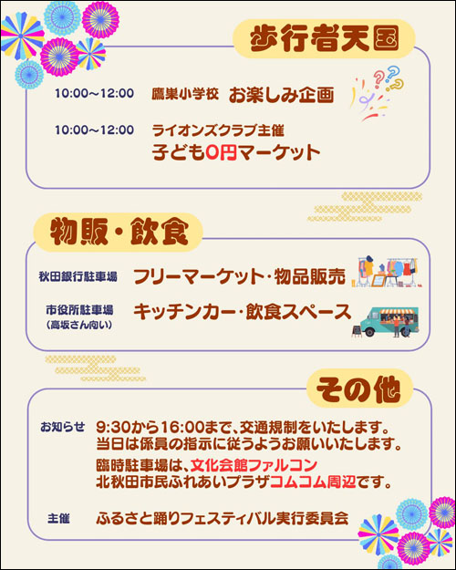 イベント内容2
