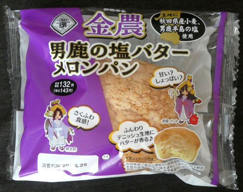 金農メロンパン1