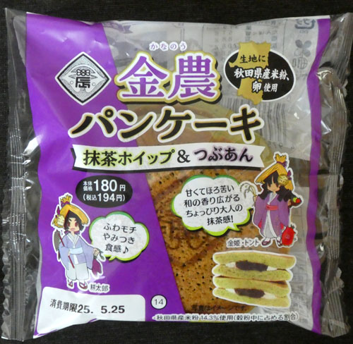 金農パンケーキ1