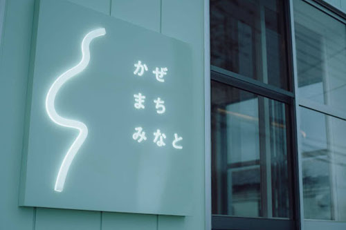 ホテル かぜまちみなとイメージ