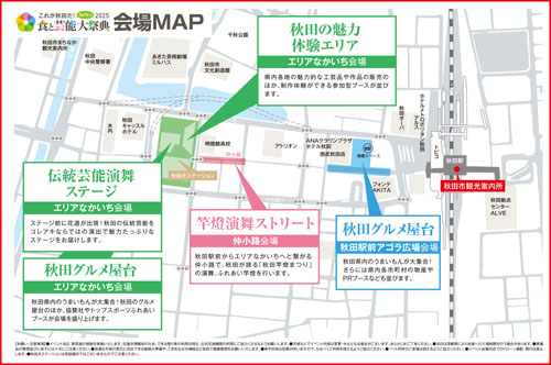 会場MAP