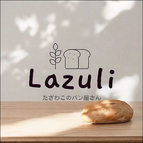Lazuli たざわこのパン屋さん