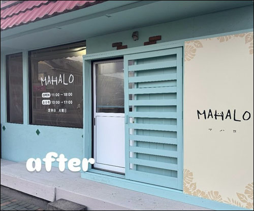 MAHALO外観