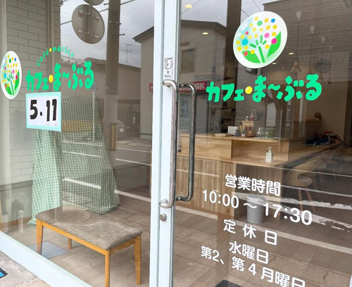 カフェ・ま～ぶる外観1