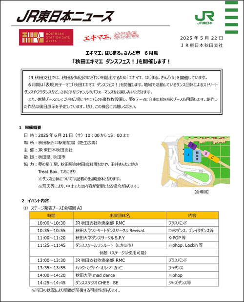イベント概要1