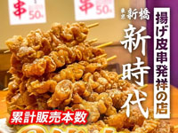 【秋田市】秋田初出店！「新時代 秋田大町店」が6月23日オープン