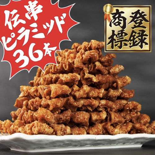 新時代 伝串4