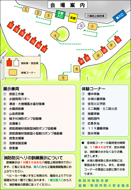 会場案内図