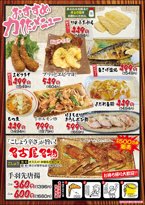 や台ずしメニュー4