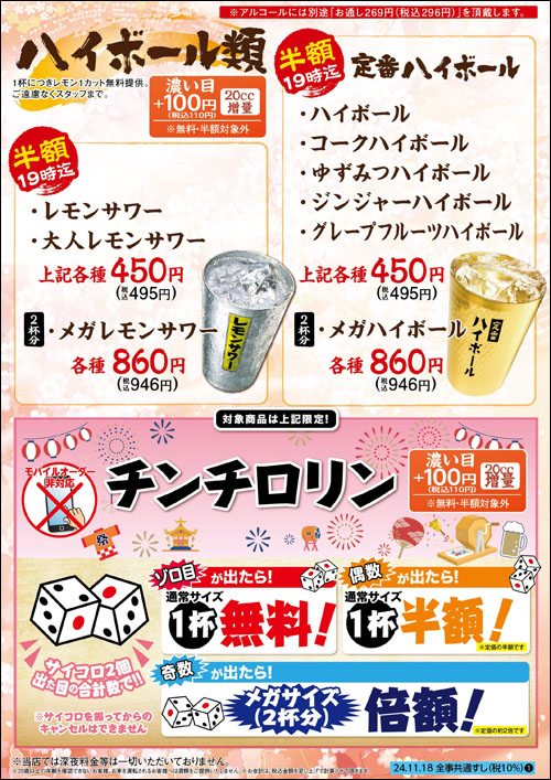 や台ずしメニュー5