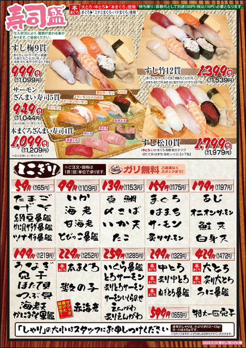 や台ずしメニュー