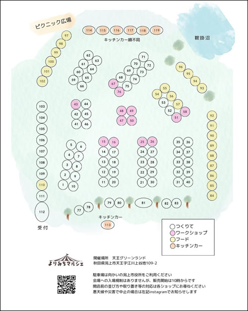 会場配置図