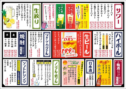 ドリンク一例2