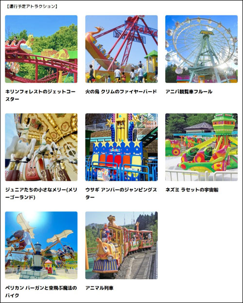 8機種説明